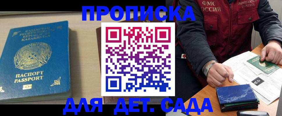 найти адрес прописки в Клинцах